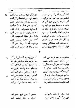 دیوان کامل ایرج میرزا - محمد جعفر محجوب - تصویر ۱۲۵