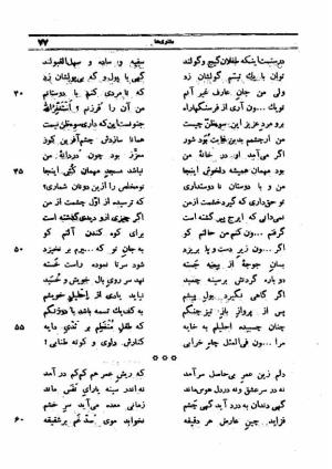 دیوان کامل ایرج میرزا - محمد جعفر محجوب - تصویر ۱۳۵