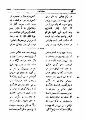 دیوان کامل ایرج میرزا - صفحهٔ ۱۳۶