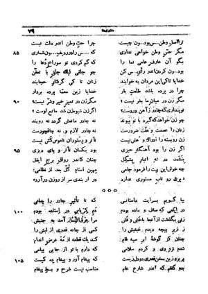 دیوان کامل ایرج میرزا - محمد جعفر محجوب - تصویر ۱۳۷