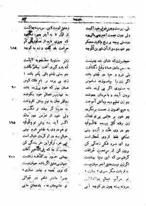 دیوان کامل ایرج میرزا - محمد جعفر محجوب - تصویر ۱۴۱