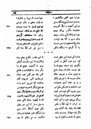 دیوان کامل ایرج میرزا - محمد جعفر محجوب - تصویر ۱۴۳