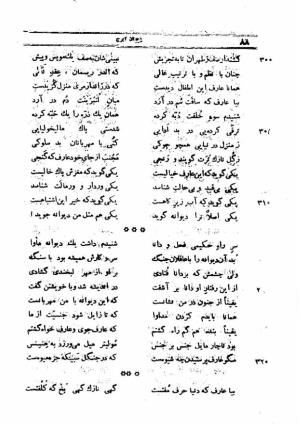 دیوان کامل ایرج میرزا - محمد جعفر محجوب - تصویر ۱۴۶