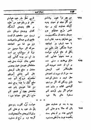 دیوان کامل ایرج میرزا - محمد جعفر محجوب - تصویر ۱۷۴