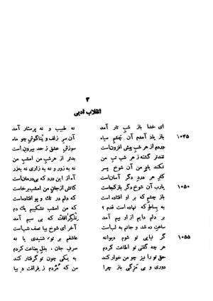دیوان کامل ایرج میرزا - محمد جعفر محجوب - تصویر ۱۷۸