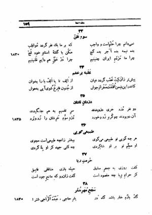 دیوان کامل ایرج میرزا - صفحهٔ ۲۱۷