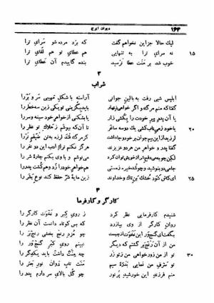دیوان کامل ایرج میرزا - صفحهٔ ۲۲۲