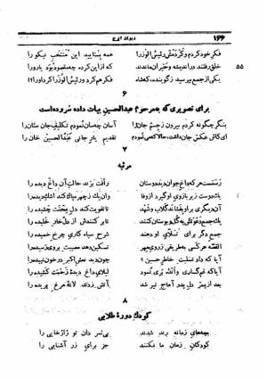 دیوان کامل ایرج میرزا - صفحهٔ ۲۲۴