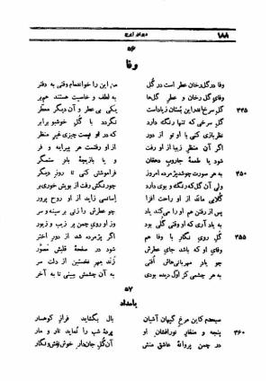 دیوان کامل ایرج میرزا - محمد جعفر محجوب - تصویر ۲۴۶