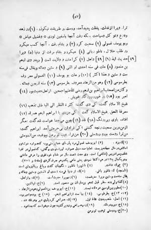 طبقات الصوفیة به اهتمام عبدالحی حبیبی - خواجه عبدالله انصاری - تصویر ۱۱۳
