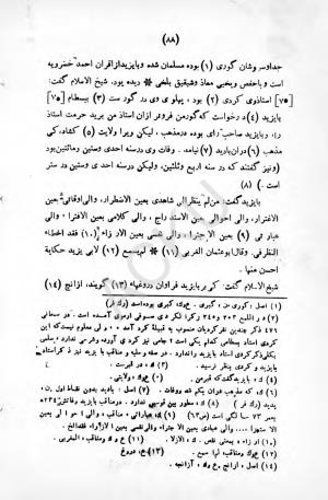 طبقات الصوفیة به اهتمام عبدالحی حبیبی - خواجه عبدالله انصاری - تصویر ۱۴۴