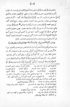 طبقات الصوفیة به اهتمام عبدالحی حبیبی - خواجه عبدالله انصاری - تصویر ۱۵۸