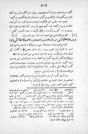 طبقات الصوفیة به اهتمام عبدالحی حبیبی - خواجه عبدالله انصاری - تصویر ۱۶۳
