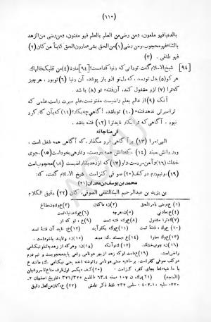 طبقات الصوفیة به اهتمام عبدالحی حبیبی - خواجه عبدالله انصاری - تصویر ۱۶۶