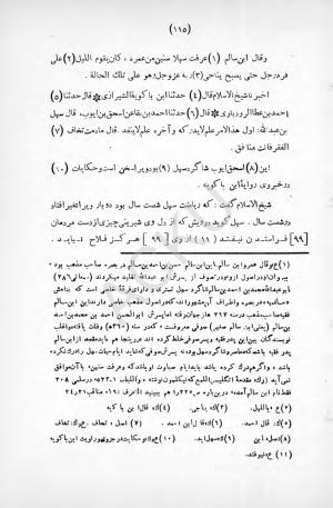 طبقات الصوفیة به اهتمام عبدالحی حبیبی - خواجه عبدالله انصاری - تصویر ۱۷۱