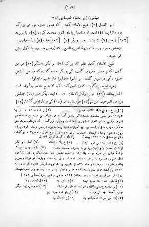 طبقات الصوفیة به اهتمام عبدالحی حبیبی - خواجه عبدالله انصاری - تصویر ۱۷۵