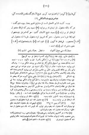 طبقات الصوفیة به اهتمام عبدالحی حبیبی - خواجه عبدالله انصاری - تصویر ۱۷۶