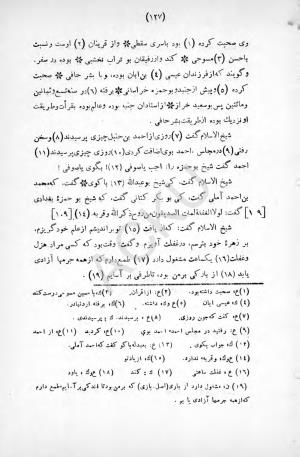 طبقات الصوفیة به اهتمام عبدالحی حبیبی - خواجه عبدالله انصاری - تصویر ۱۸۳