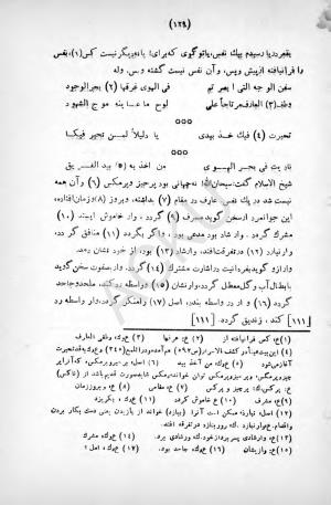 طبقات الصوفیة به اهتمام عبدالحی حبیبی - خواجه عبدالله انصاری - تصویر ۱۸۵