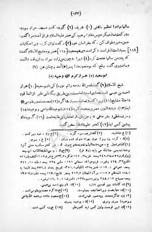 طبقات الصوفیة به اهتمام عبدالحی حبیبی - خواجه عبدالله انصاری - تصویر ۱۸۹