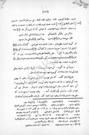 طبقات الصوفیة به اهتمام عبدالحی حبیبی - خواجه عبدالله انصاری - تصویر ۱۹۳