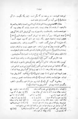 طبقات الصوفیة به اهتمام عبدالحی حبیبی - خواجه عبدالله انصاری - تصویر ۲۰۱