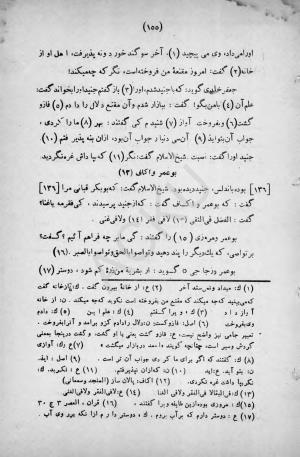 طبقات الصوفیة به اهتمام عبدالحی حبیبی - خواجه عبدالله انصاری - تصویر ۲۱۱