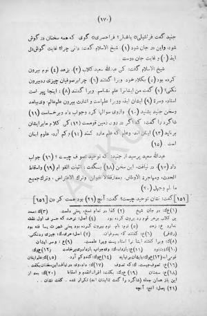 طبقات الصوفیة به اهتمام عبدالحی حبیبی - خواجه عبدالله انصاری - تصویر ۲۲۶