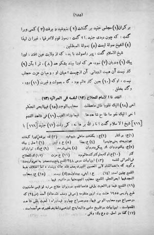 طبقات الصوفیة به اهتمام عبدالحی حبیبی - خواجه عبدالله انصاری - تصویر ۲۴۱