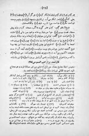 طبقات الصوفیة به اهتمام عبدالحی حبیبی - خواجه عبدالله انصاری - تصویر ۲۷۰