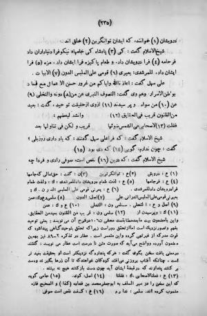طبقات الصوفیة به اهتمام عبدالحی حبیبی - خواجه عبدالله انصاری - تصویر ۲۹۱