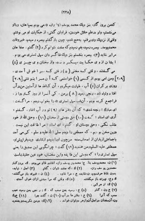 طبقات الصوفیة به اهتمام عبدالحی حبیبی - خواجه عبدالله انصاری - تصویر ۲۹۴
