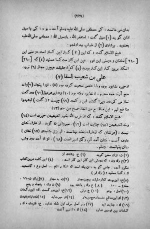 طبقات الصوفیة به اهتمام عبدالحی حبیبی - خواجه عبدالله انصاری - تصویر ۲۹۵