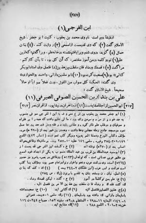 طبقات الصوفیة به اهتمام عبدالحی حبیبی - خواجه عبدالله انصاری - تصویر ۳۰۳