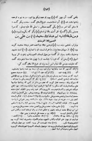 طبقات الصوفیة به اهتمام عبدالحی حبیبی - خواجه عبدالله انصاری - تصویر ۳۰۹