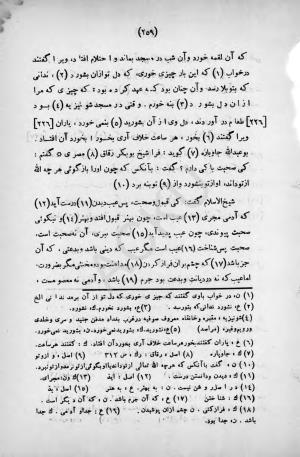 طبقات الصوفیة به اهتمام عبدالحی حبیبی - خواجه عبدالله انصاری - تصویر ۳۱۵