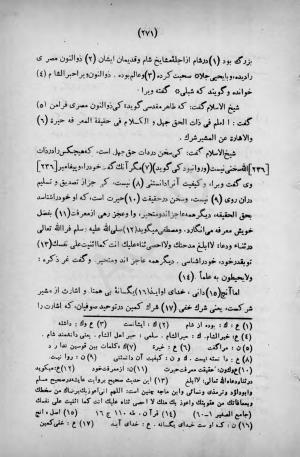 طبقات الصوفیة به اهتمام عبدالحی حبیبی - خواجه عبدالله انصاری - تصویر ۳۲۷
