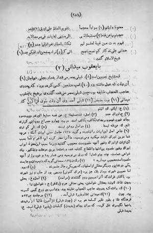 طبقات الصوفیة به اهتمام عبدالحی حبیبی - خواجه عبدالله انصاری - تصویر ۳۳۷