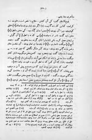 طبقات الصوفیة به اهتمام عبدالحی حبیبی - خواجه عبدالله انصاری - تصویر ۳۷۶