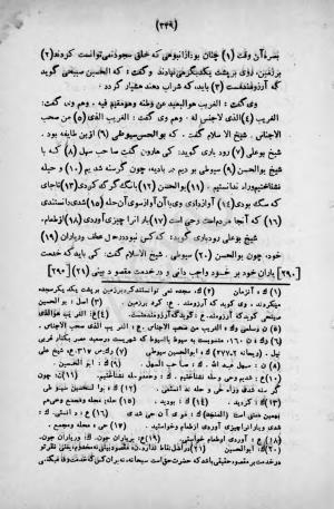 طبقات الصوفیة به اهتمام عبدالحی حبیبی - خواجه عبدالله انصاری - تصویر ۳۹۵