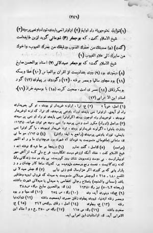 طبقات الصوفیة به اهتمام عبدالحی حبیبی - خواجه عبدالله انصاری - تصویر ۴۰۲