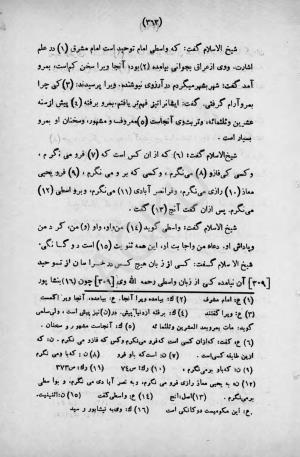 طبقات الصوفیة به اهتمام عبدالحی حبیبی - خواجه عبدالله انصاری - تصویر ۴۱۹