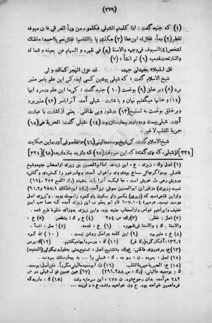 طبقات الصوفیة به اهتمام عبدالحی حبیبی - خواجه عبدالله انصاری - تصویر ۴۳۵