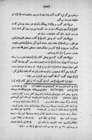 طبقات الصوفیة به اهتمام عبدالحی حبیبی - خواجه عبدالله انصاری - تصویر ۴۳۹