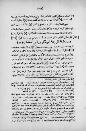طبقات الصوفیة به اهتمام عبدالحی حبیبی - خواجه عبدالله انصاری - تصویر ۴۴۹