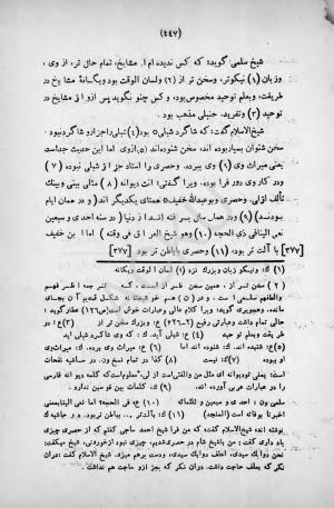 طبقات الصوفیة به اهتمام عبدالحی حبیبی - خواجه عبدالله انصاری - تصویر ۵۰۳