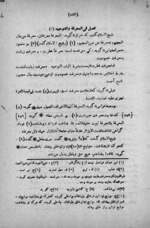 طبقات الصوفیة به اهتمام عبدالحی حبیبی - خواجه عبدالله انصاری - تصویر ۵۹۹