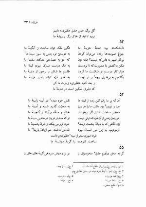 دیوان نظیری نیشابوری با تصحیح و تعلیقات محمدرضا طاهری - نظیری نیشابوری - تصویر ۶۸