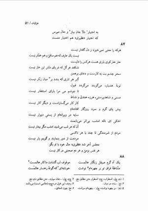 دیوان نظیری نیشابوری با تصحیح و تعلیقات محمدرضا طاهری - نظیری نیشابوری - تصویر ۸۶