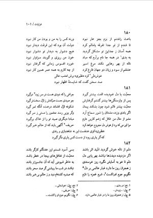 دیوان نظیری نیشابوری با تصحیح و تعلیقات محمدرضا طاهری - نظیری نیشابوری - تصویر ۱۳۶